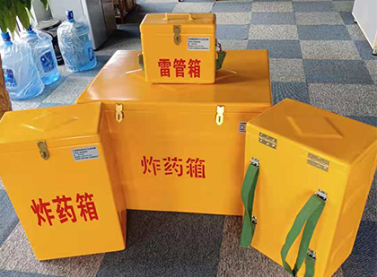 徐汇玻璃钢（雷管）炸药箱