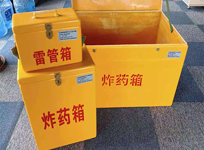 徐汇玻璃钢（雷管）炸药箱