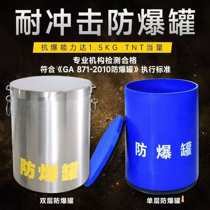 徐汇耐冲击防爆罐的核心应用场景解析